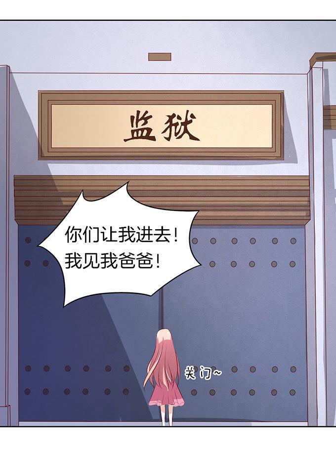 被威胁-蜜桃小情人之烈爱知夏-云端漫画（第18张）