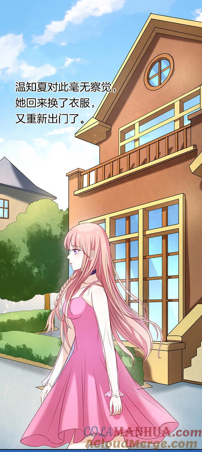 被威胁-蜜桃小情人之烈爱知夏-云端漫画（第11张）