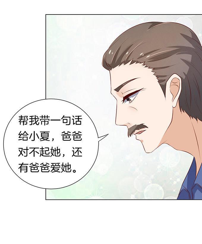 被威胁-蜜桃小情人之烈爱知夏-云端漫画（第4张）