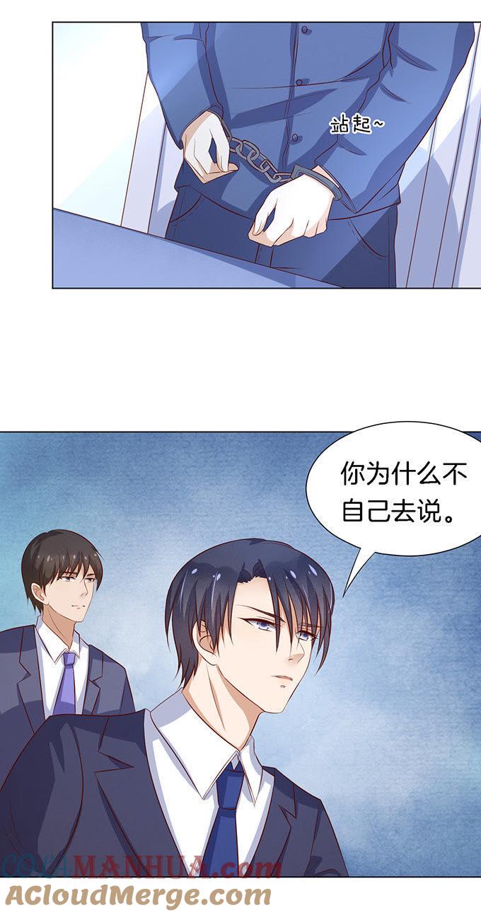 被威胁-蜜桃小情人之烈爱知夏-云端漫画（第5张）
