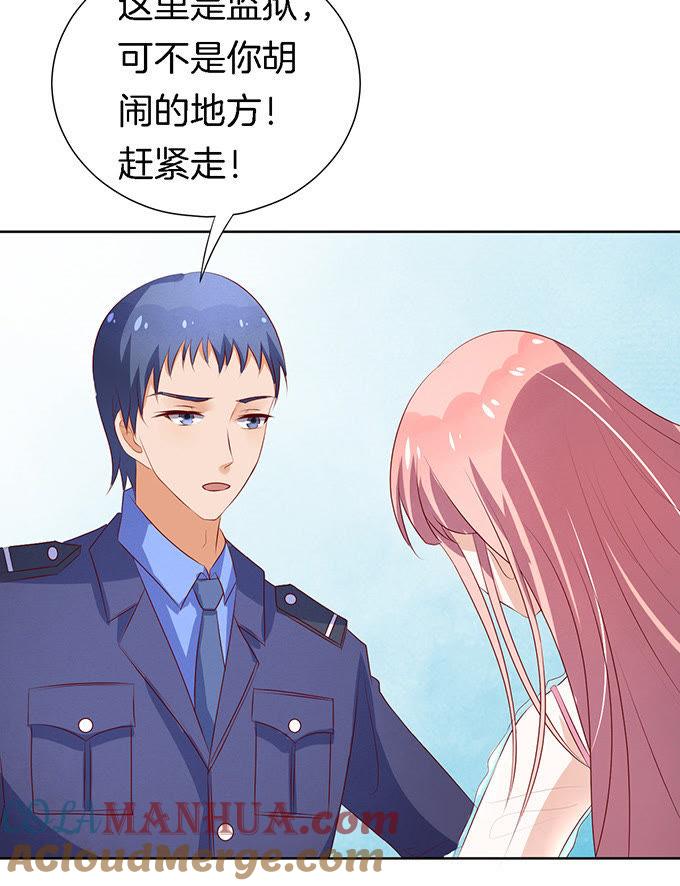 被威胁-蜜桃小情人之烈爱知夏-云端漫画（第17张）
