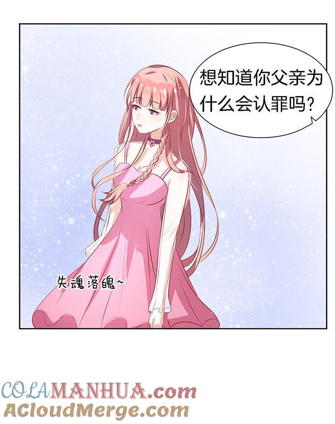 被威胁-蜜桃小情人之烈爱知夏-云端漫画（第19张）