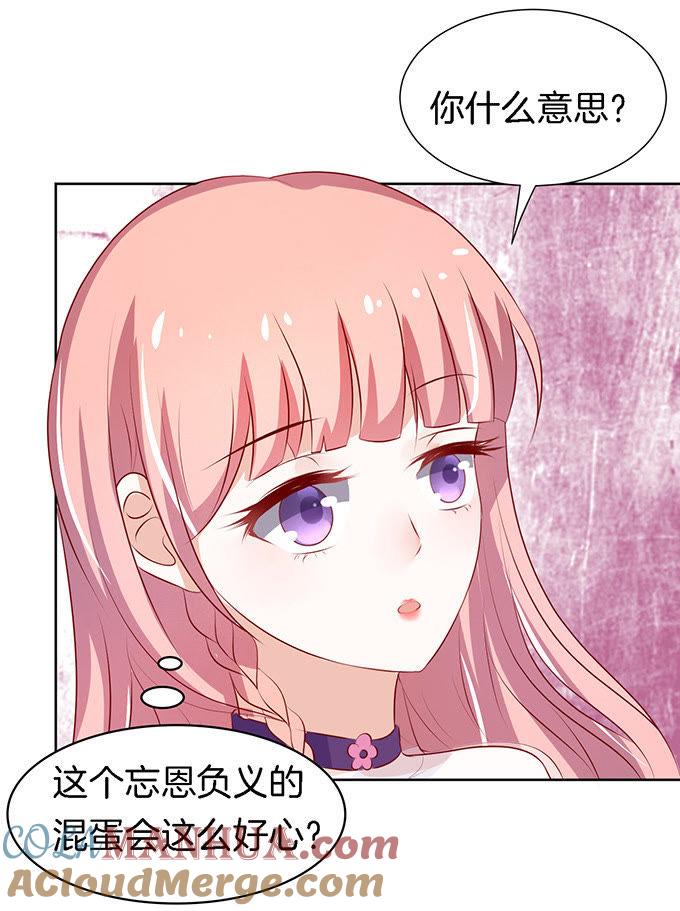 被威胁-蜜桃小情人之烈爱知夏-云端漫画（第25张）
