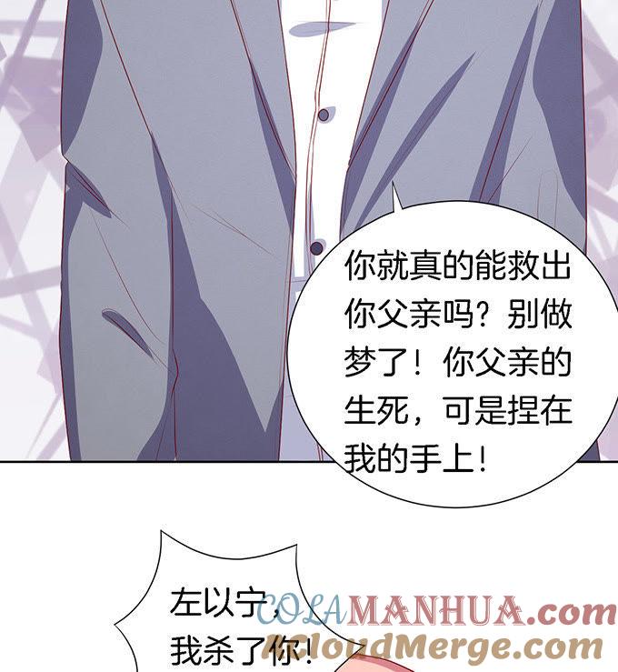 被威胁-蜜桃小情人之烈爱知夏-云端漫画（第21张）