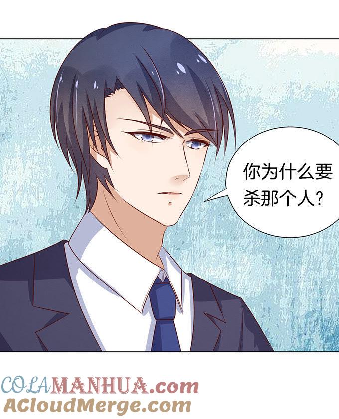 被威胁-蜜桃小情人之烈爱知夏-云端漫画（第3张）