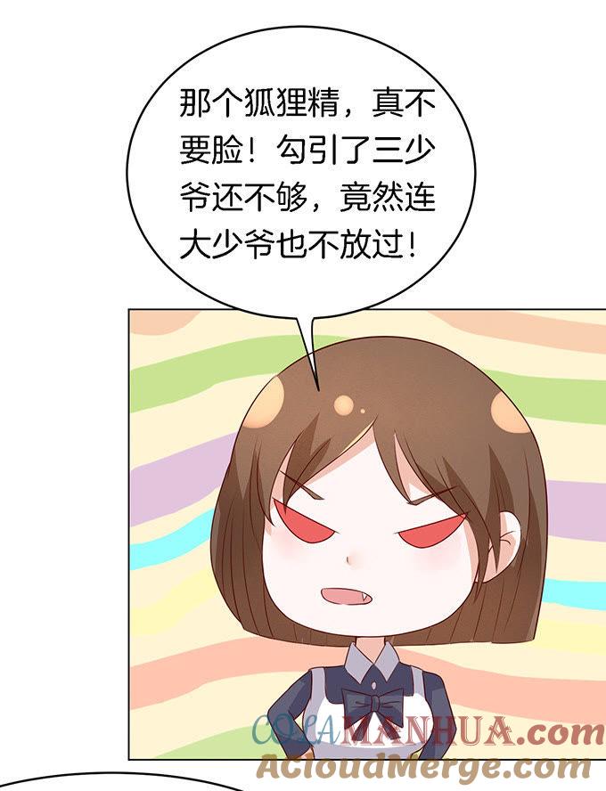 被威胁-蜜桃小情人之烈爱知夏-云端漫画（第9张）