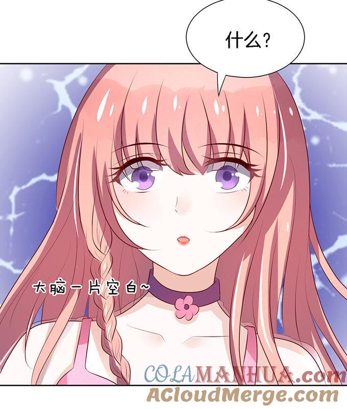 被威胁-蜜桃小情人之烈爱知夏-云端漫画（第15张）
