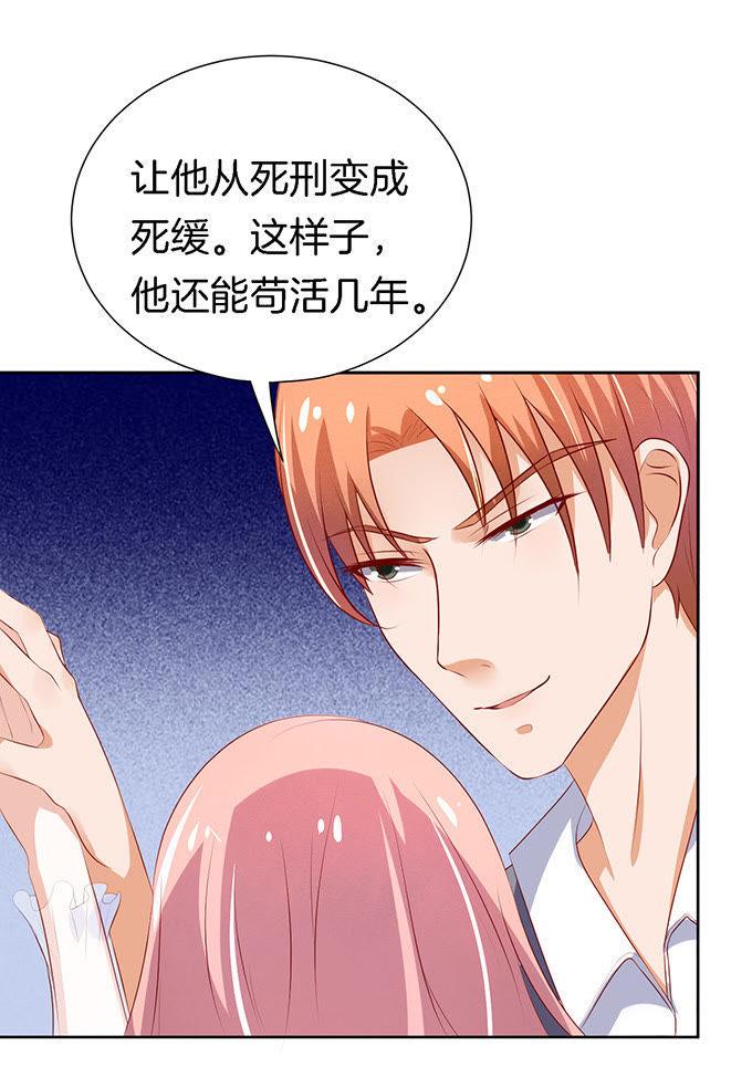 被威胁-蜜桃小情人之烈爱知夏-云端漫画（第24张）