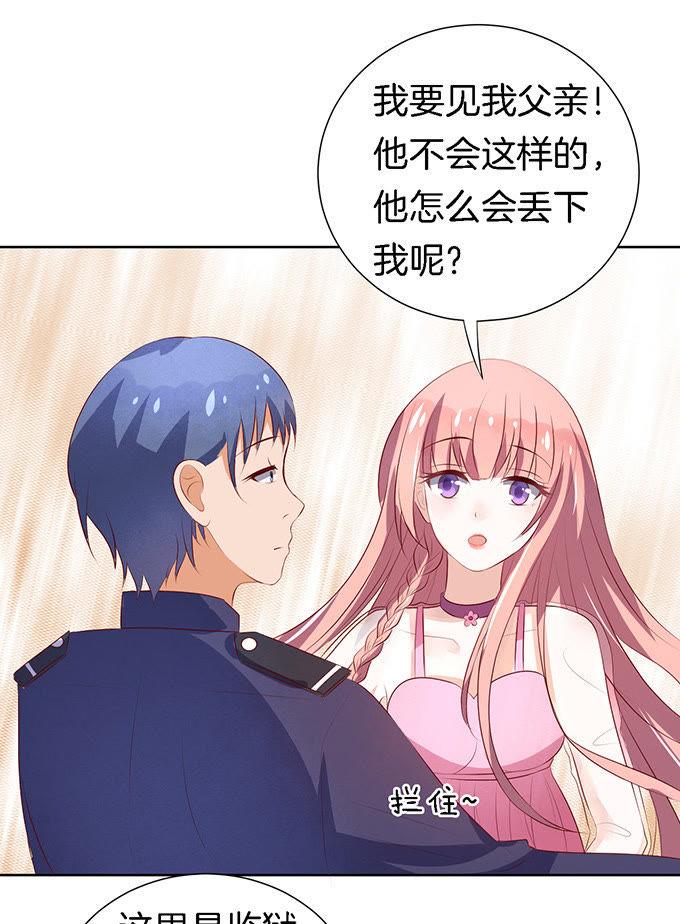 被威胁-蜜桃小情人之烈爱知夏-云端漫画（第16张）
