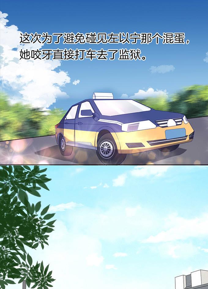 被威胁-蜜桃小情人之烈爱知夏-云端漫画（第12张）