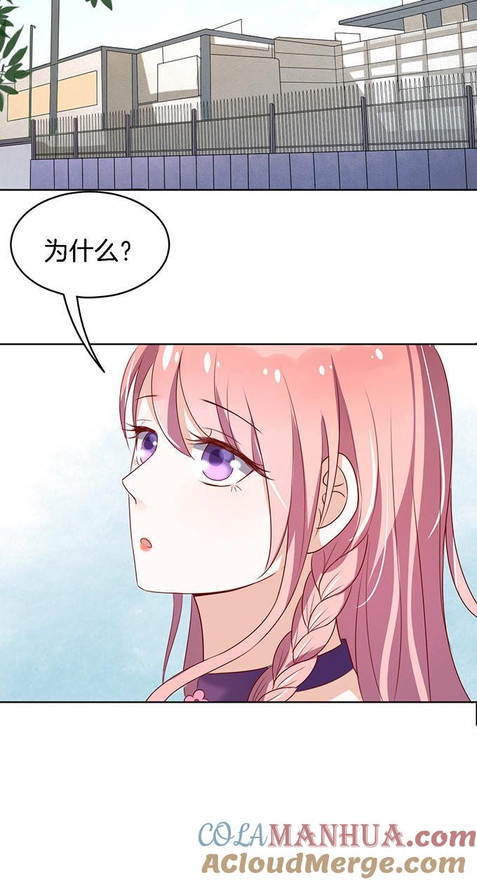 被威胁-蜜桃小情人之烈爱知夏-云端漫画（第13张）