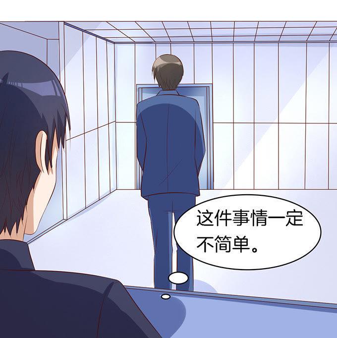被威胁-蜜桃小情人之烈爱知夏-云端漫画（第6张）