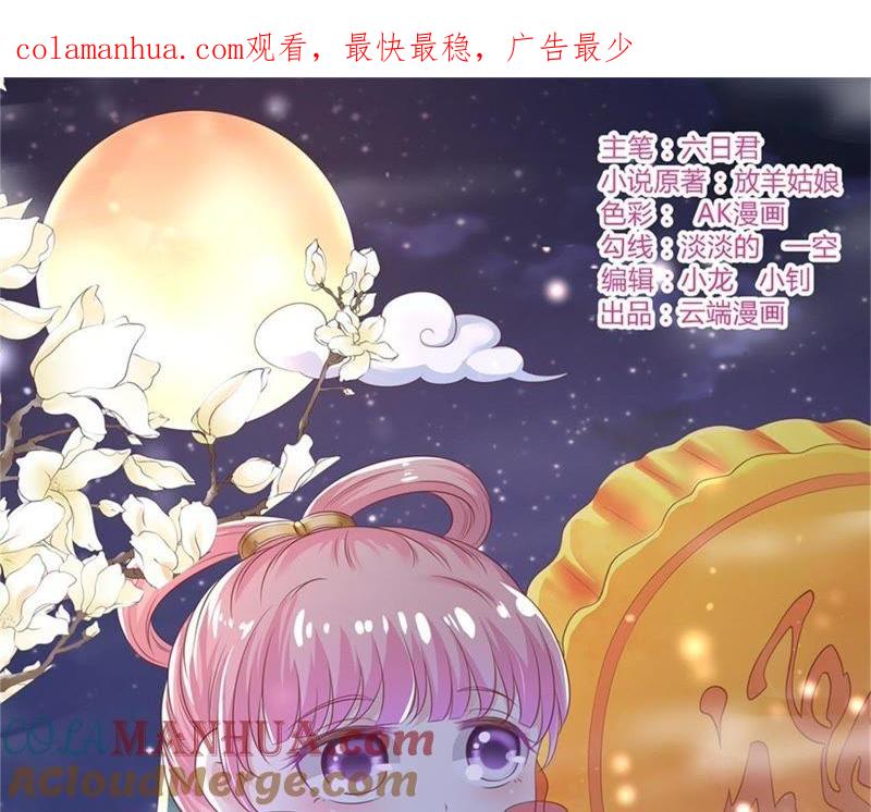 港口被围堵-蜜桃小情人之烈爱知夏-云端漫画（第1张）