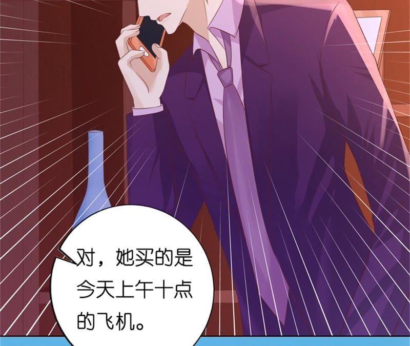 港口被围堵-蜜桃小情人之烈爱知夏-云端漫画（第8张）