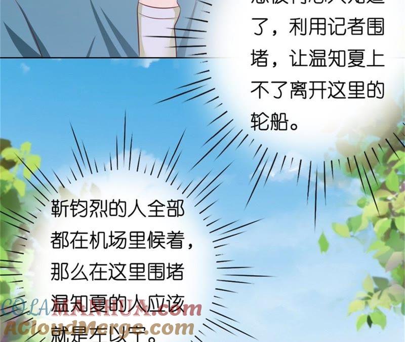 港口被围堵-蜜桃小情人之烈爱知夏-云端漫画（第31张）