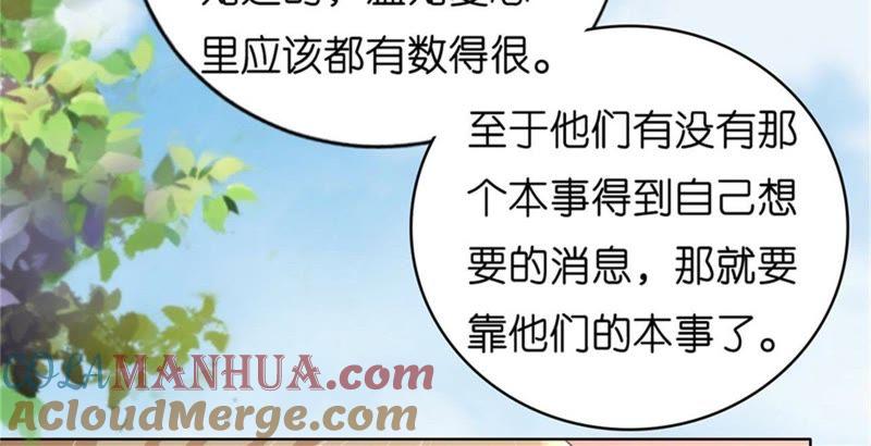 港口被围堵-蜜桃小情人之烈爱知夏-云端漫画（第19张）
