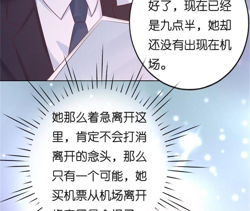 港口被围堵-蜜桃小情人之烈爱知夏-云端漫画（第11张）
