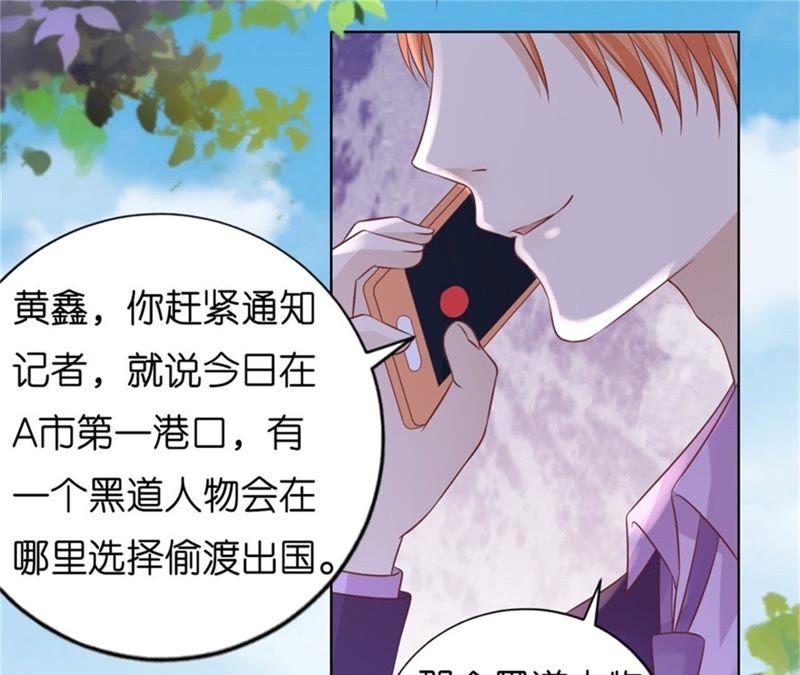 港口被围堵-蜜桃小情人之烈爱知夏-云端漫画（第15张）