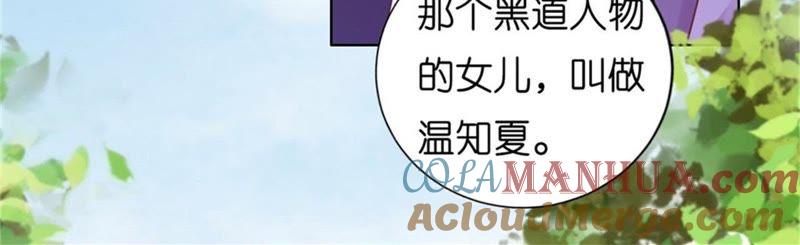 港口被围堵-蜜桃小情人之烈爱知夏-云端漫画（第16张）