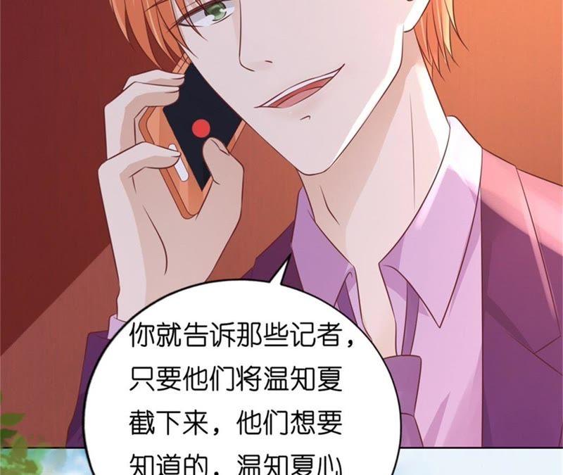 港口被围堵-蜜桃小情人之烈爱知夏-云端漫画（第18张）