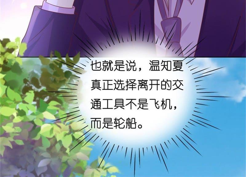 港口被围堵-蜜桃小情人之烈爱知夏-云端漫画（第14张）