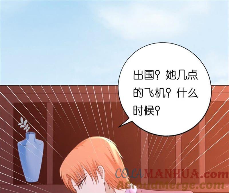 港口被围堵-蜜桃小情人之烈爱知夏-云端漫画（第7张）