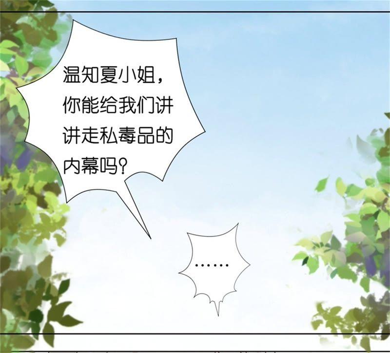 港口被围堵-蜜桃小情人之烈爱知夏-云端漫画（第29张）