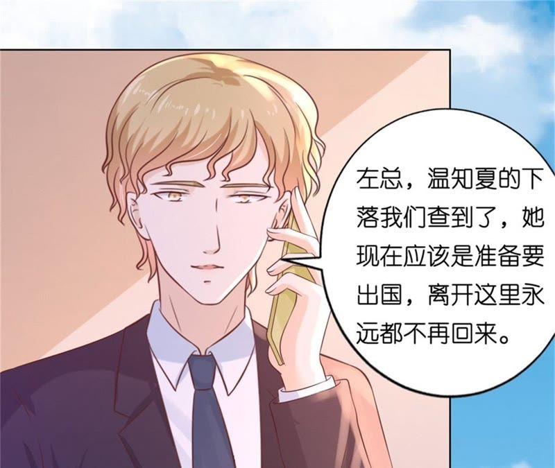 港口被围堵-蜜桃小情人之烈爱知夏-云端漫画（第5张）