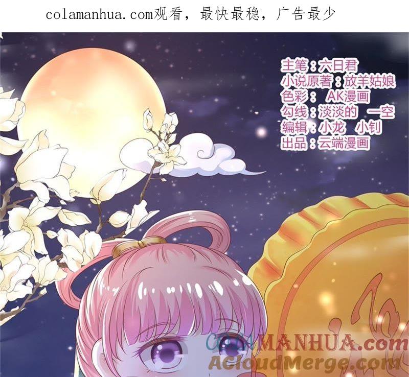 拦截-蜜桃小情人之烈爱知夏-云端漫画（第1张）