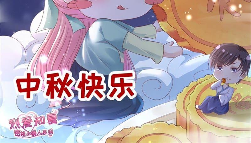 拦截-蜜桃小情人之烈爱知夏-云端漫画（第2张）