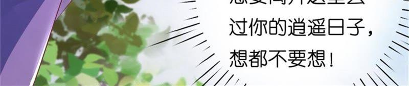 拦截-蜜桃小情人之烈爱知夏-云端漫画（第32张）