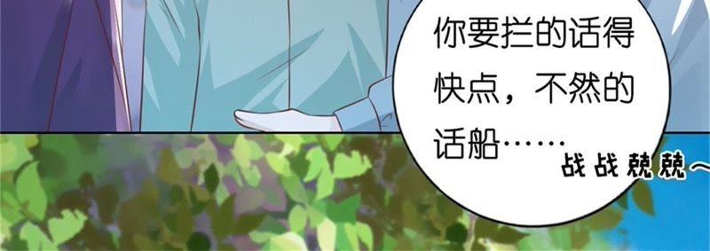 拦截-蜜桃小情人之烈爱知夏-云端漫画（第29张）