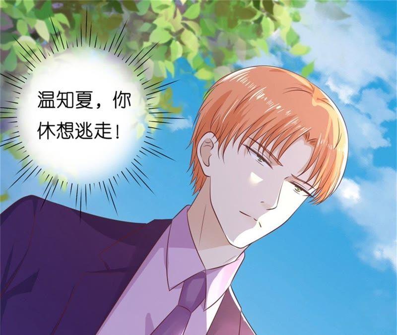 拦截-蜜桃小情人之烈爱知夏-云端漫画（第30张）