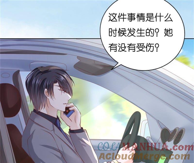 拦截-蜜桃小情人之烈爱知夏-云端漫画（第13张）