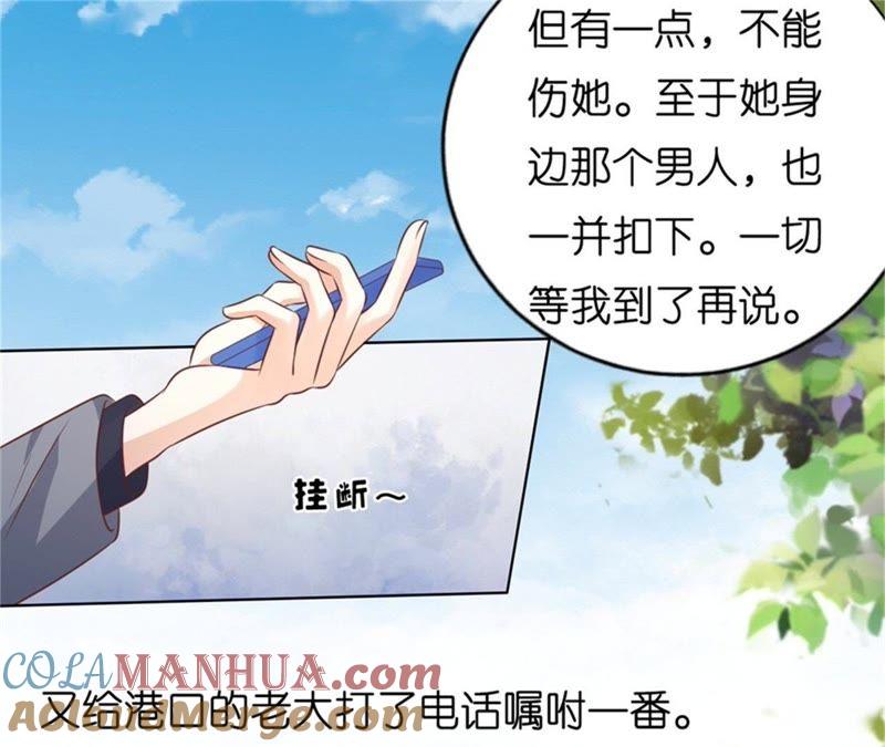 拦截-蜜桃小情人之烈爱知夏-云端漫画（第19张）