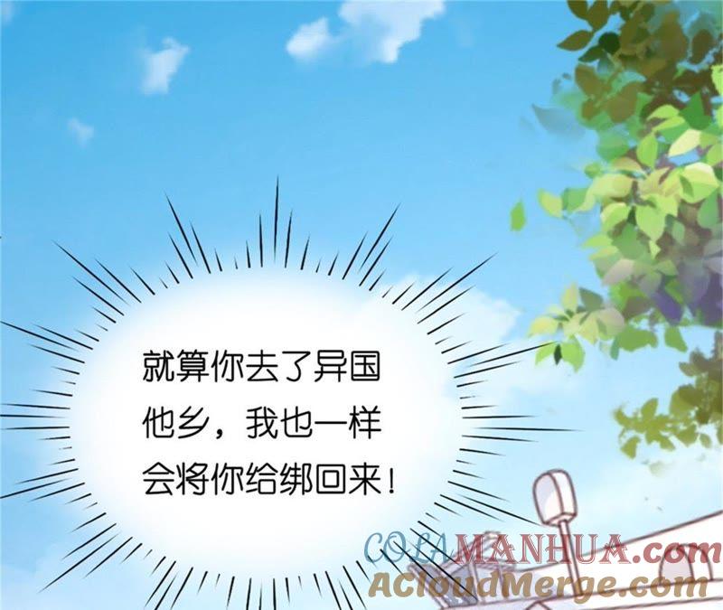 拦截-蜜桃小情人之烈爱知夏-云端漫画（第34张）
