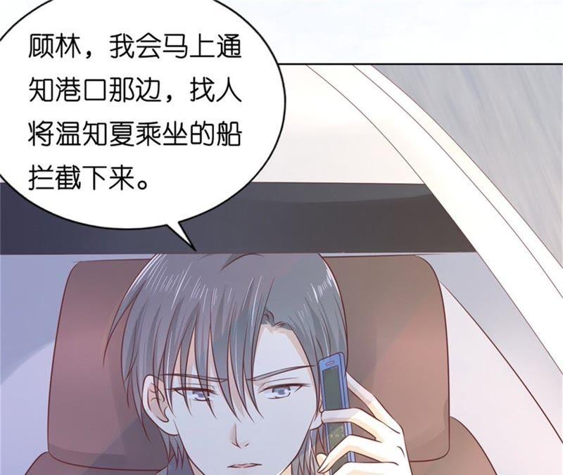 拦截-蜜桃小情人之烈爱知夏-云端漫画（第17张）