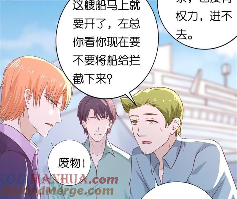 拦截-蜜桃小情人之烈爱知夏-云端漫画（第28张）