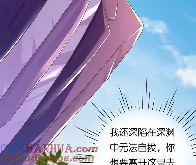 拦截-蜜桃小情人之烈爱知夏-云端漫画（第31张）