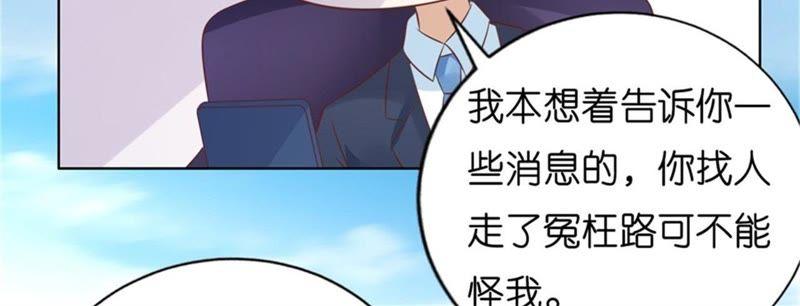拦截-蜜桃小情人之烈爱知夏-云端漫画（第9张）
