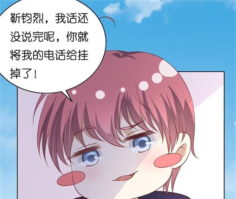 拦截-蜜桃小情人之烈爱知夏-云端漫画（第8张）