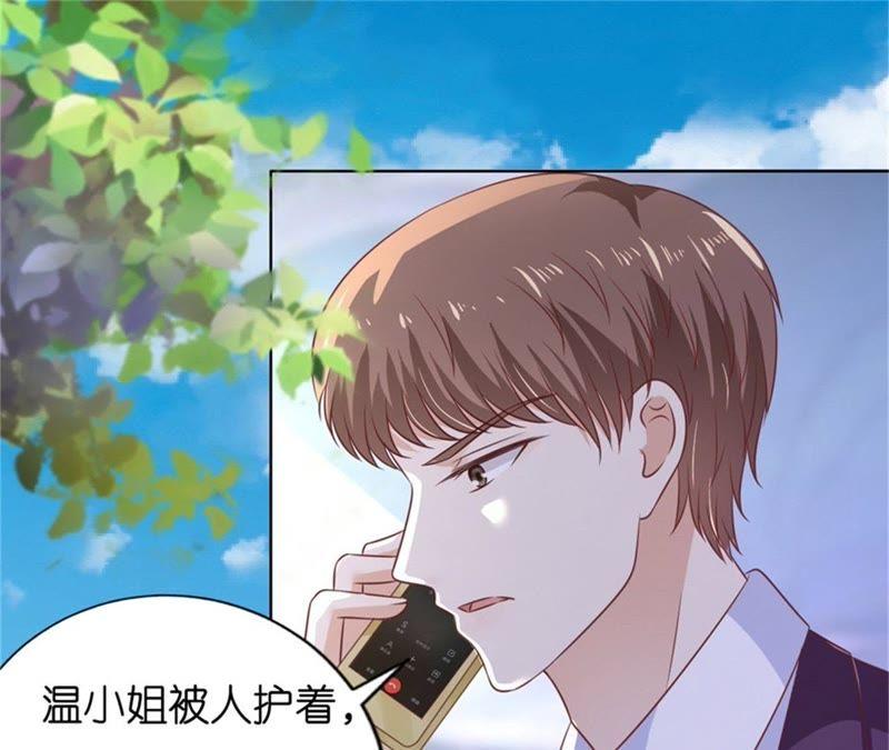 拦截-蜜桃小情人之烈爱知夏-云端漫画（第15张）