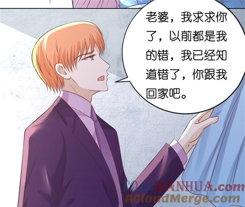 是谁给你们的胆子-蜜桃小情人之烈爱知夏-云端漫画（第10张）