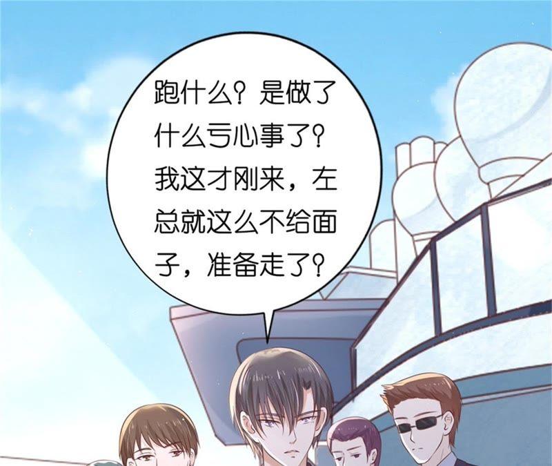 是谁给你们的胆子-蜜桃小情人之烈爱知夏-云端漫画（第18张）