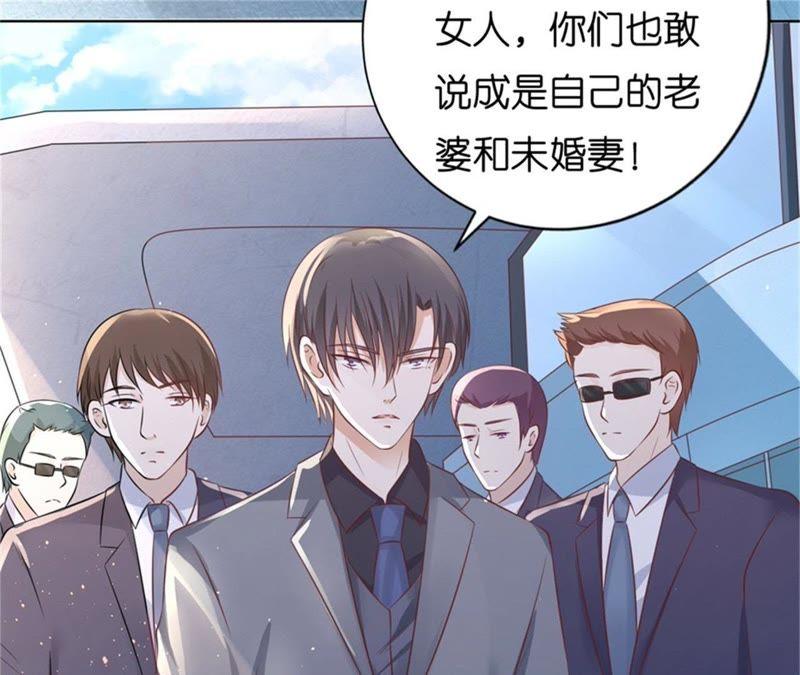 是谁给你们的胆子-蜜桃小情人之烈爱知夏-云端漫画（第12张）