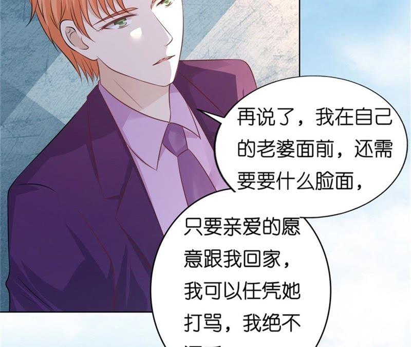 是谁给你们的胆子-蜜桃小情人之烈爱知夏-云端漫画（第6张）