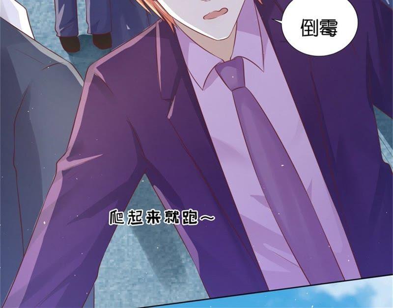 是谁给你们的胆子-蜜桃小情人之烈爱知夏-云端漫画（第20张）