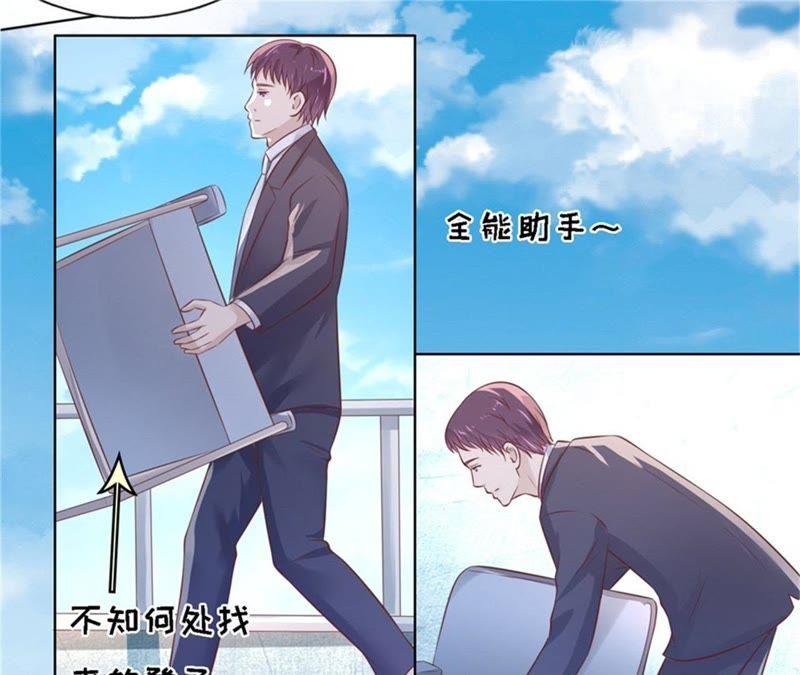 是谁给你们的胆子-蜜桃小情人之烈爱知夏-云端漫画（第24张）