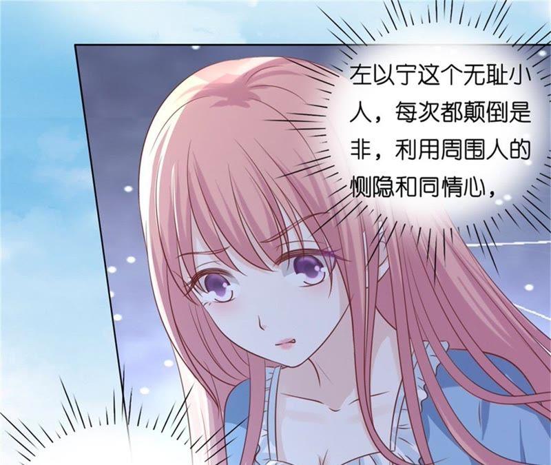 是谁给你们的胆子-蜜桃小情人之烈爱知夏-云端漫画（第8张）