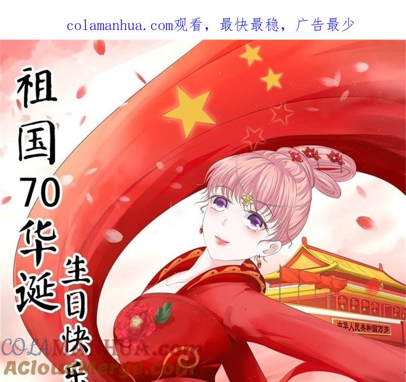 是谁给你们的胆子-蜜桃小情人之烈爱知夏-云端漫画（第1张）